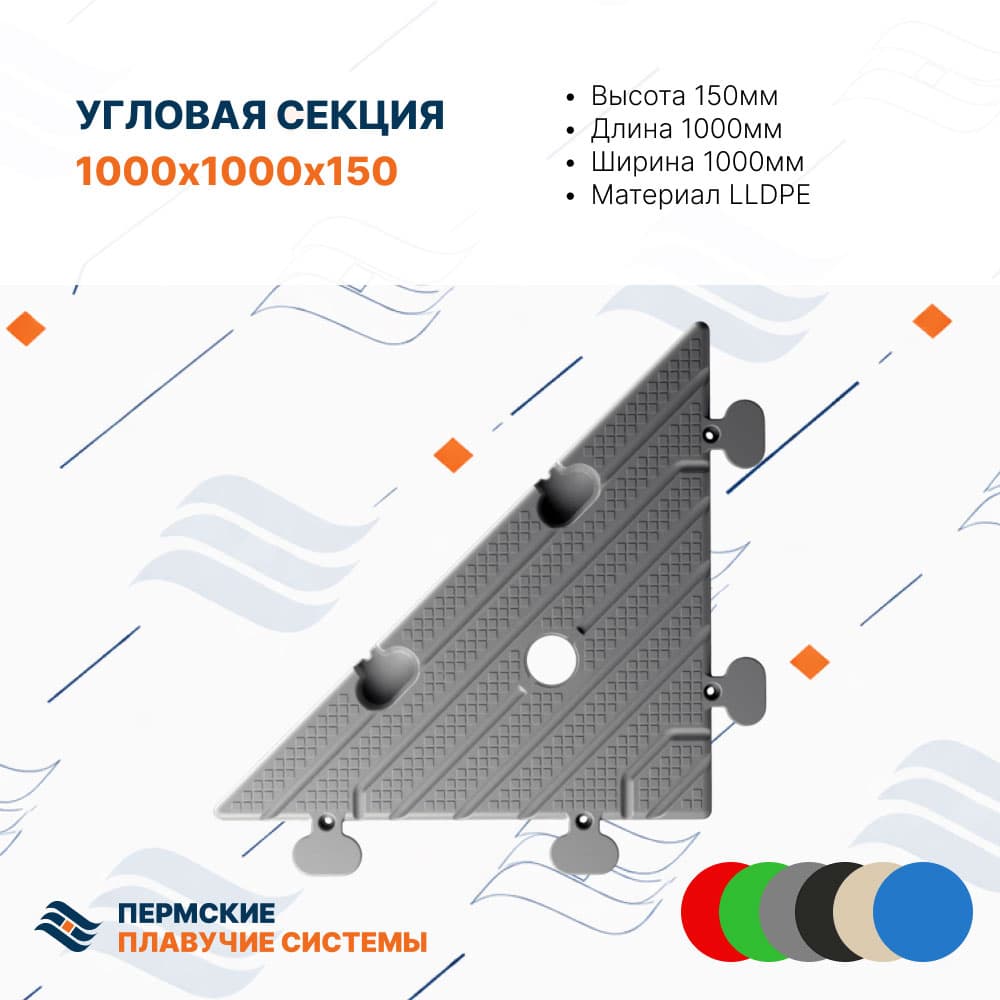 Угловой модуль 2F-H26-2500х1500х260-