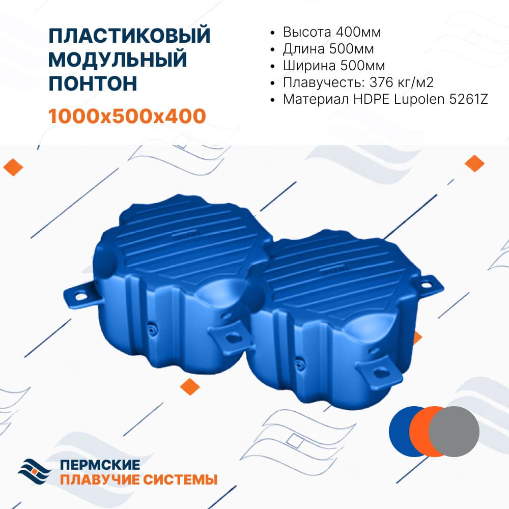 Плавучий модульный понтон SB-101