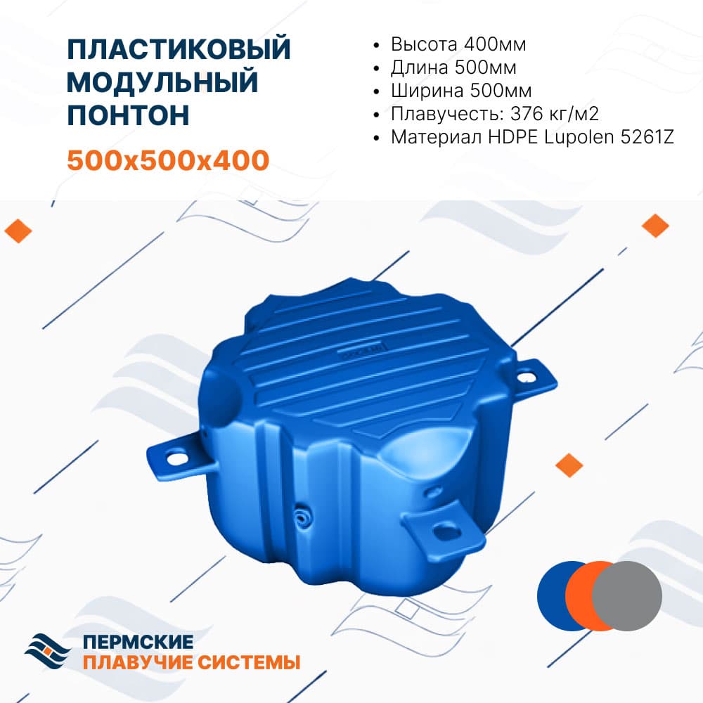 Плавучий модульный понтон SB-105