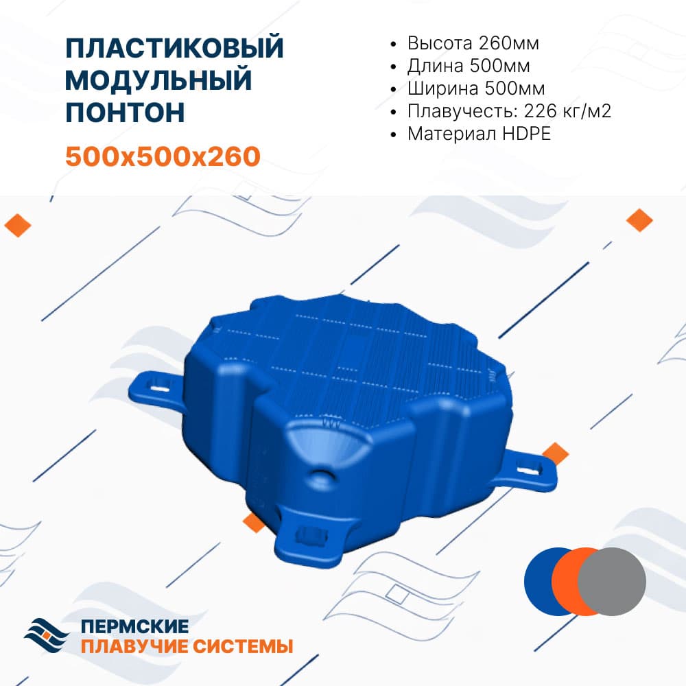 Плавучий модульный понтон SF-II-260