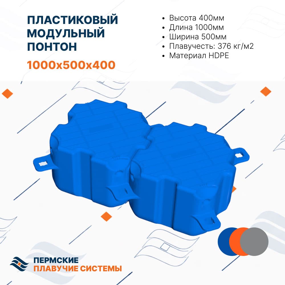 Плавучий модульный понтон SF-II-400-Double