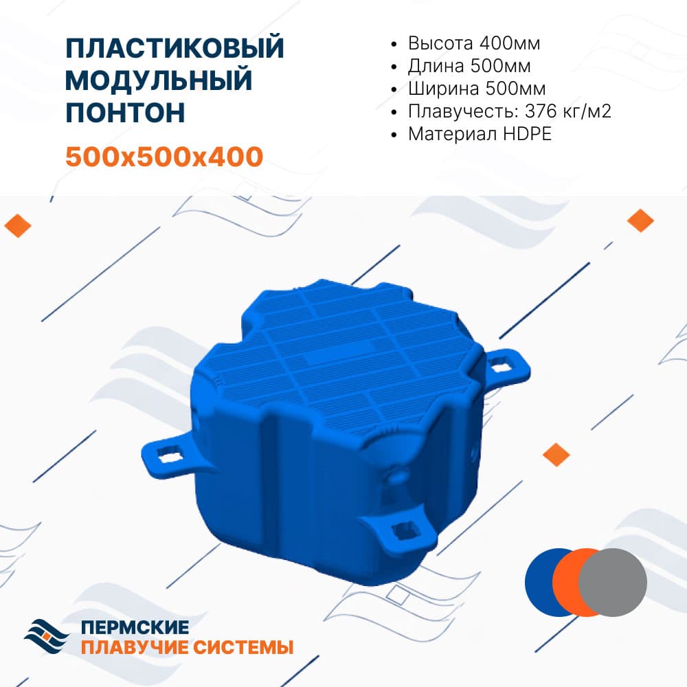 Плавучий модульный понтон SF-II-400