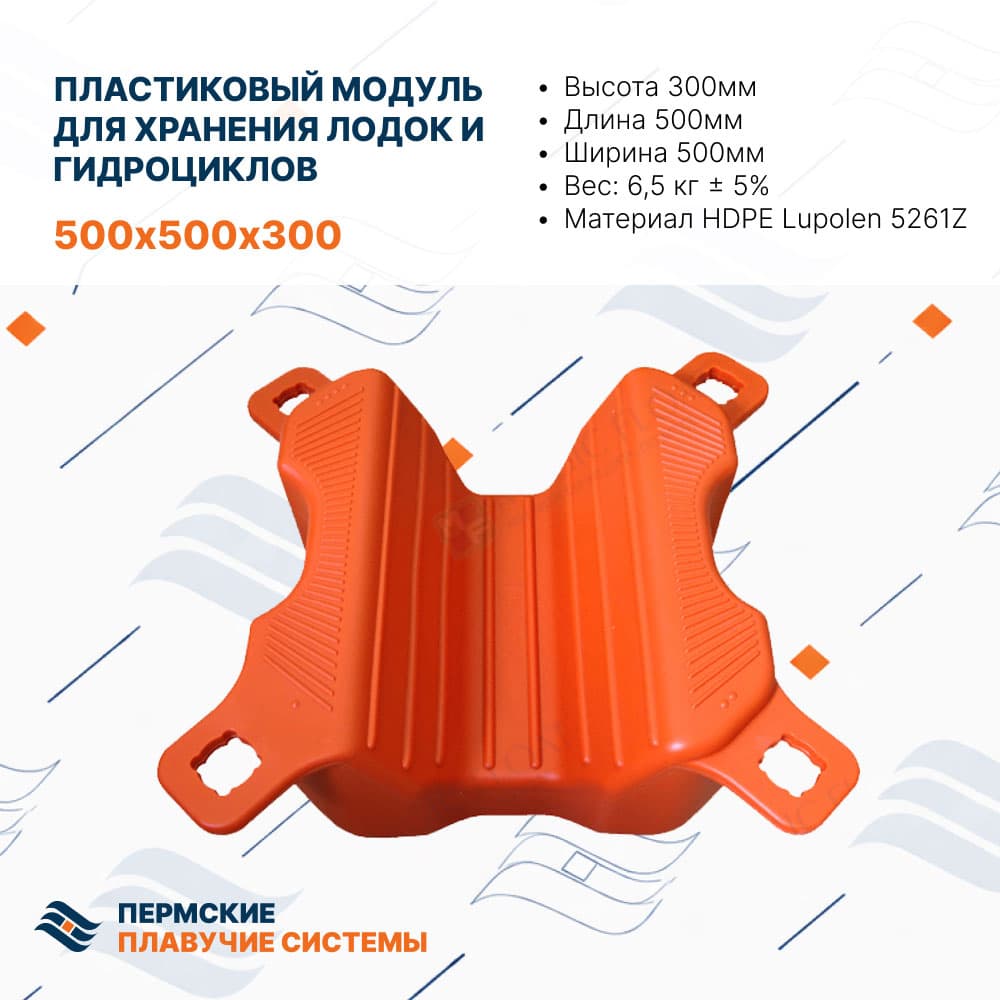 Модуль для гидроцикла SV-101-V-Shape